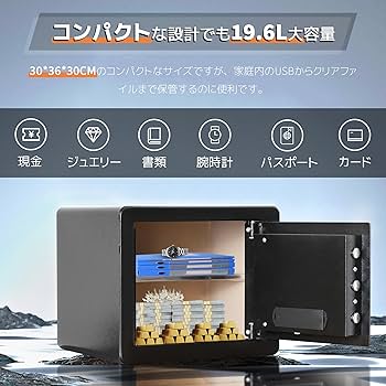 Amazon.co.jp: オーエスジェイ(OSJ) 金庫 19.6L 防犯金庫 電子